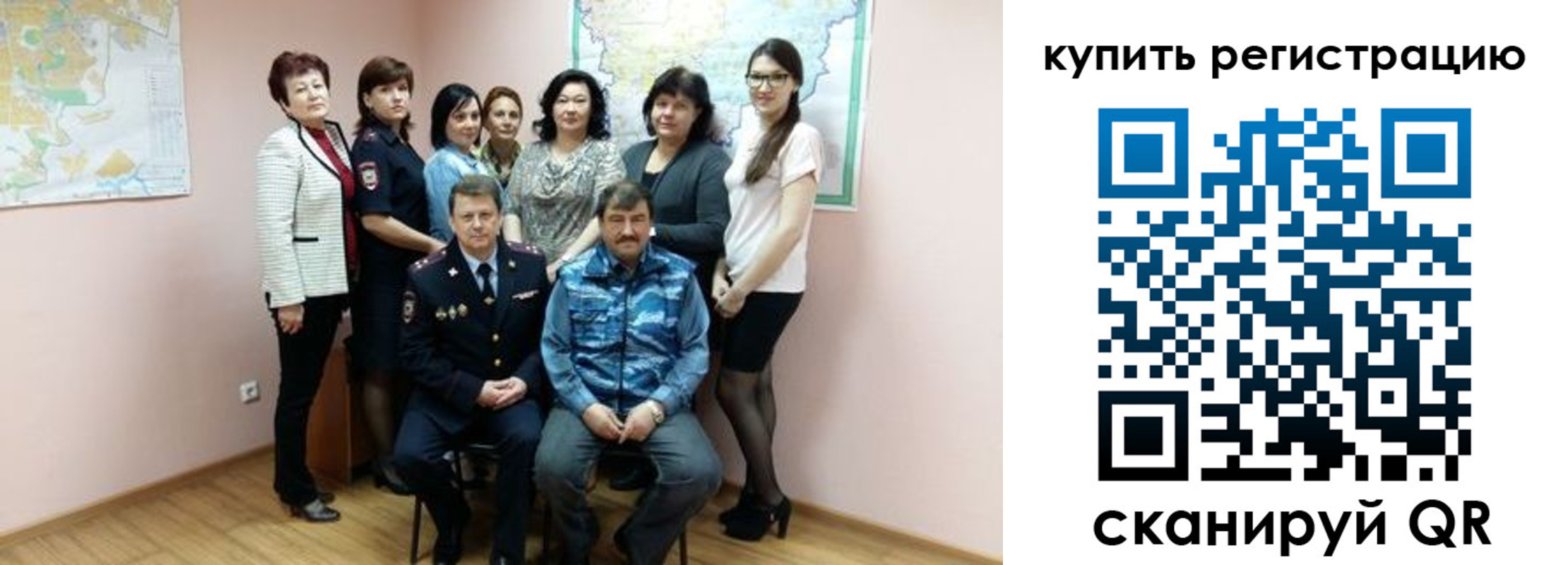 миграционный учет в Пласте