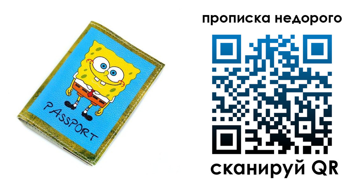 временная регистрация госуслуги в Пласте