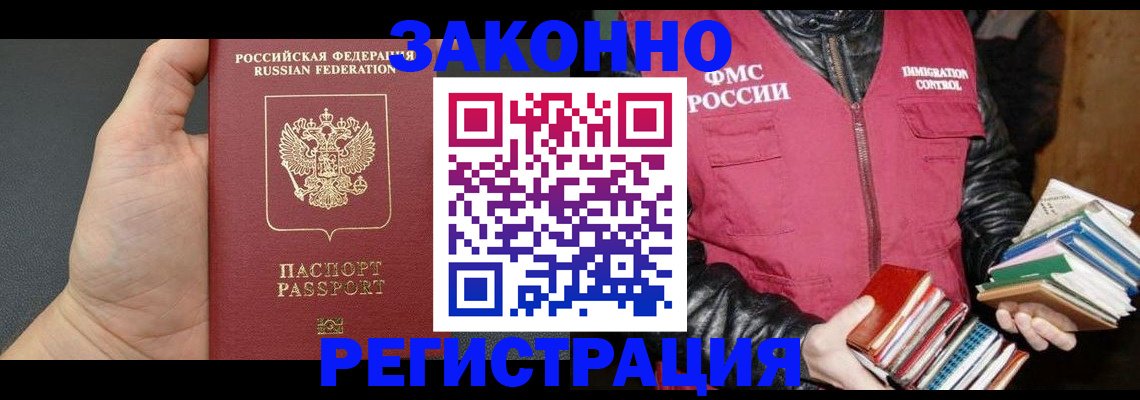 временная регистрация собственник в Пласте