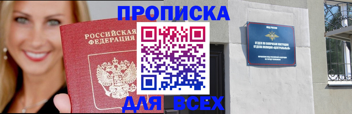 временная регистрация адрес в Пласте