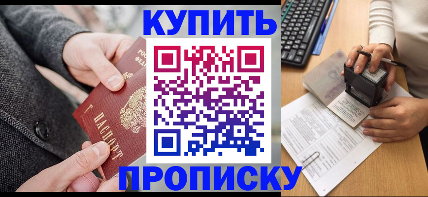 временная регистрация надежно в Пласте