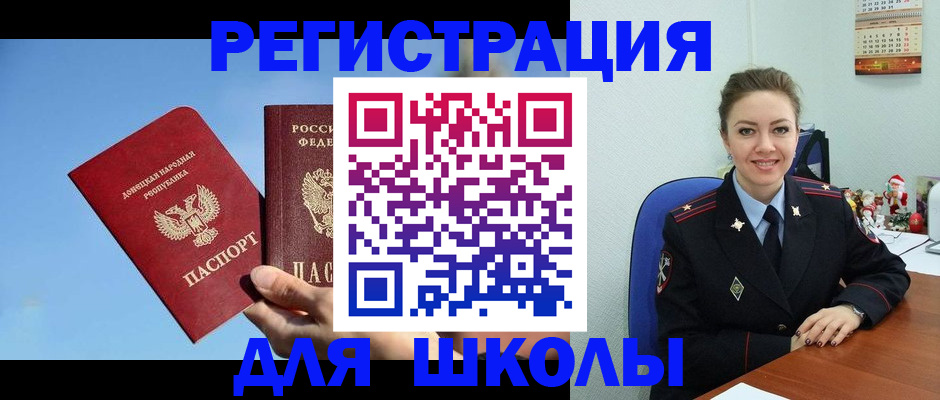 где прописаться в Пласте