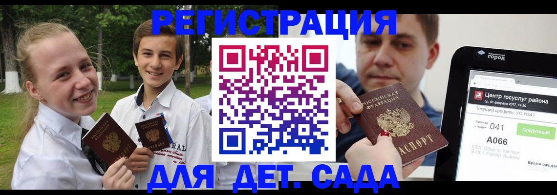 временная регистрация собственник в Пласте